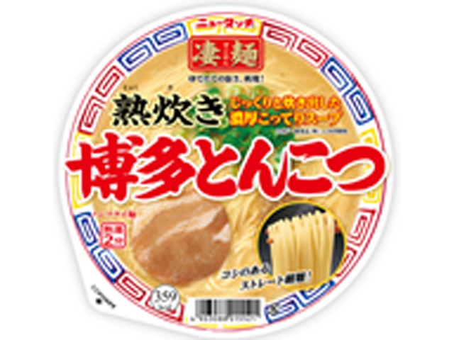 New Touch Sugomen, Steamed Hakata Tonkotsu Noodles (12 pieces)