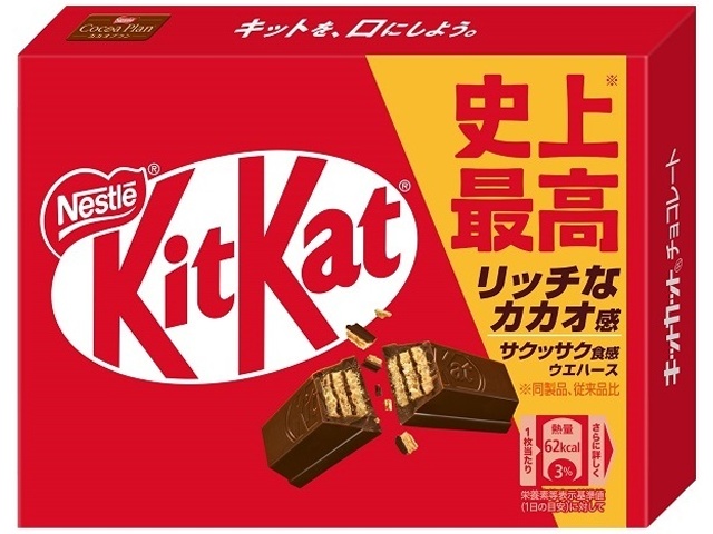 Nestle Kit Kat Mini (3 bars) [Purchase of 10]