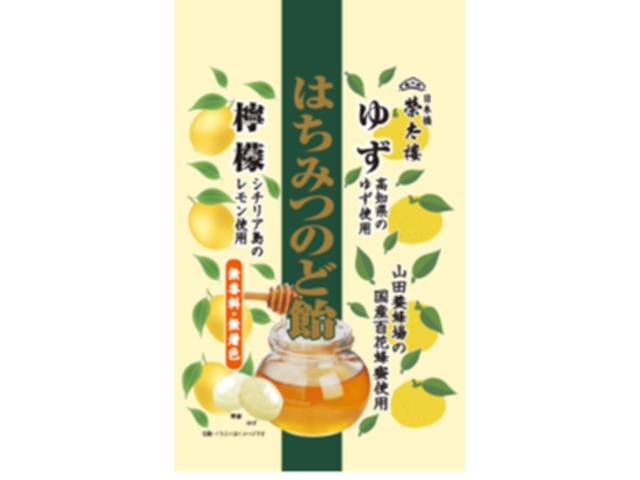 Eitaro Honey Throat Lozenges, Yuzu & Lemon Flavor, 70g (Special Order Item) [Purchase Quantity: 48]
