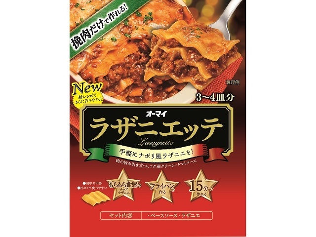 Oh My Lasagne 320g (Special Order Item) [Purchase 18]