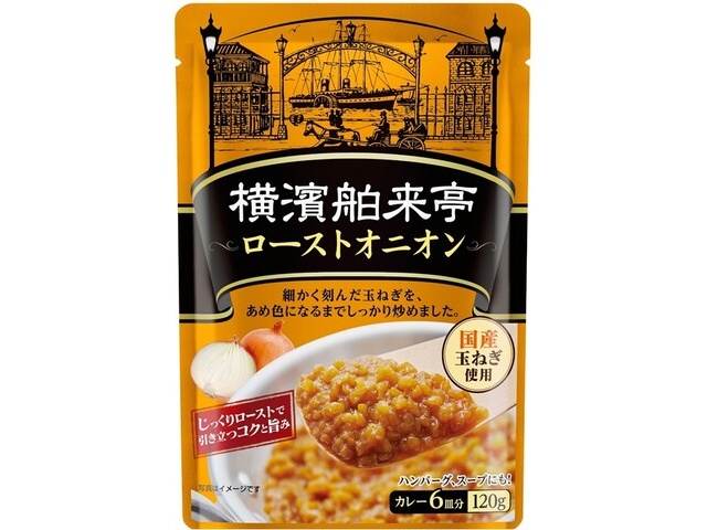 Ebara Yokohama Hakuraitei Roasted Onions, 120g (Special Order Item) [Purchase 10] [Please allow time for delivery]