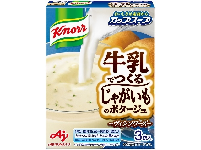 Knorr Milk Potato Potage (3 packets) - Special Order Item (Purchase Quantity: 60)
