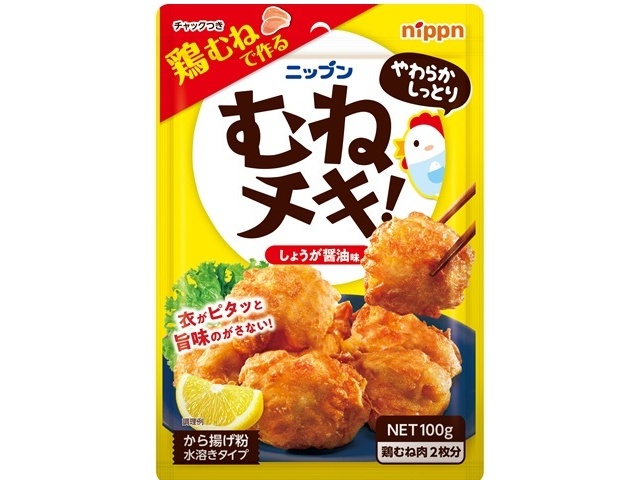 Nippun Chicken Breast! Deep Frying Flour, 100g (Special Order Item) [Purchase 40]