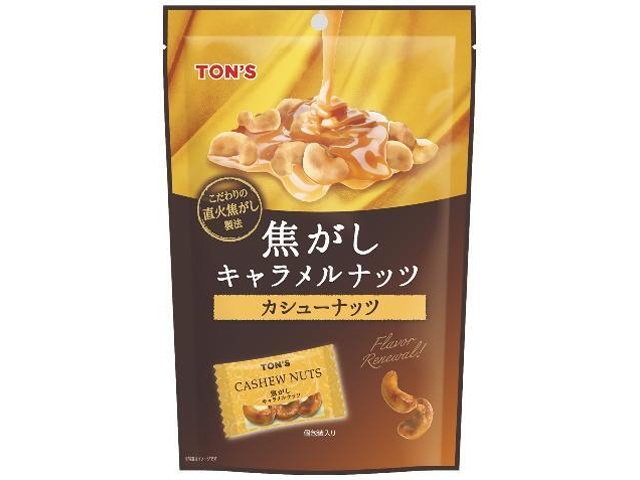 Toyo Nuts Burnt Caramel Cashew Nuts (8 pieces)
