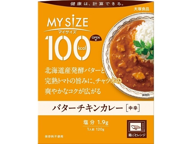 Otsuka My Size Butter Chicken Curry 120g (Special Order Item) [Purchase 30]