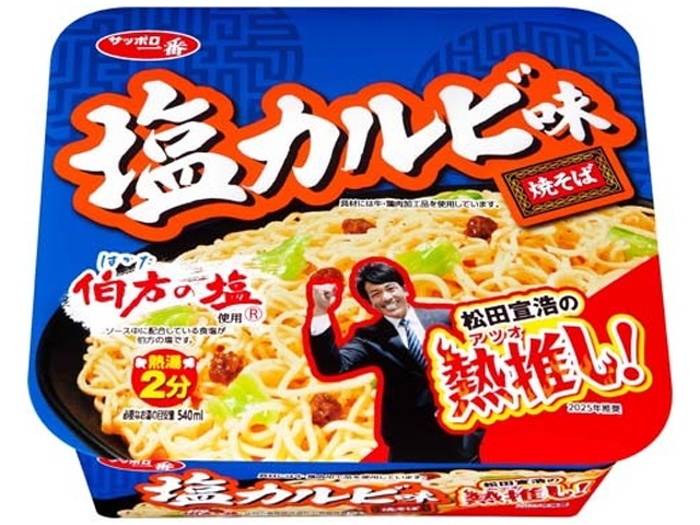 Sapporo Ichiban Salted Kalbi Yakisoba (12 pieces)