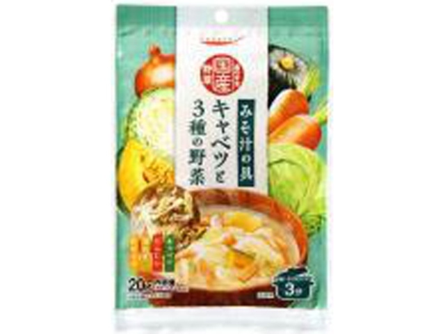 Unpolished Japanese Vegetable Miso Soup Ingredients: Cabbage (Special Order Item) [Purchase 10]