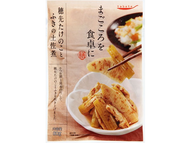 Heartfelt Bamboo Shoot and Fuki (Butterbur) Set (Special Order Item) [Purchase Quantity: 30]