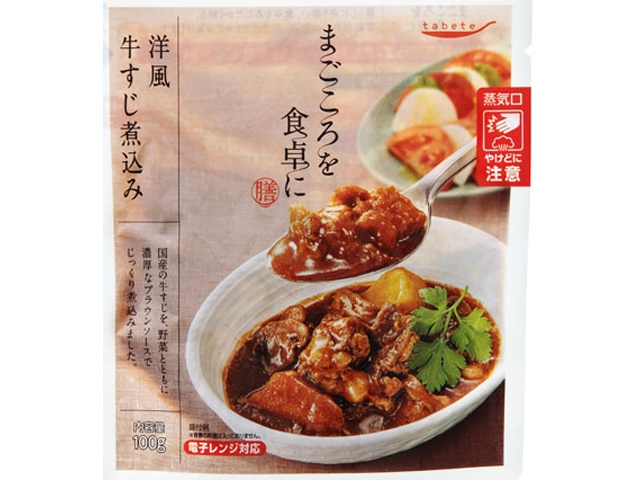 Heartfelt Zen Western-Style Beef Tendon Stew (Special Order Item) [Purchase Quantity: 30]