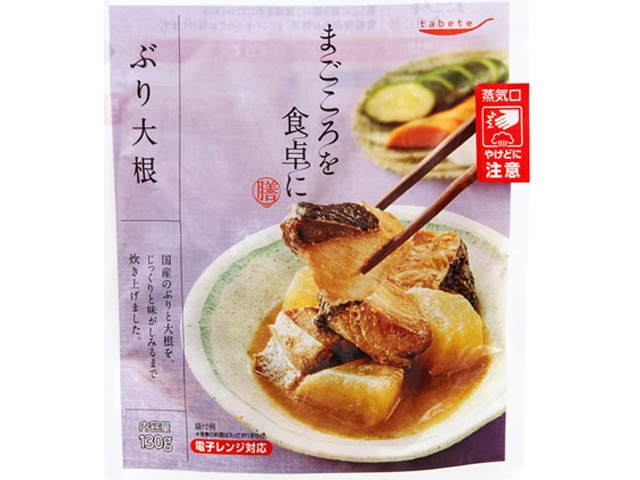 Heartfelt Meal Set: Yellowtail and Daikon (Special Order Item) [Purchase 30]