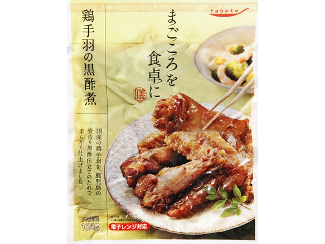 Heartfelt Meal: Chicken Wings Braised in Black Vinegar (Special Order Item) [Purchase 30]