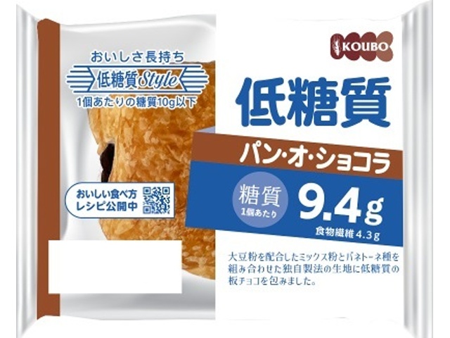 Yeast Industry Low-Carb Pain au Chocolat (1 piece) [Special Order Item] [Purchase 12 pieces]