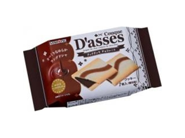 Sanritsu Seika Cook Dasse Chocolate (7 pieces) [Purchase quantity: 24 pieces]