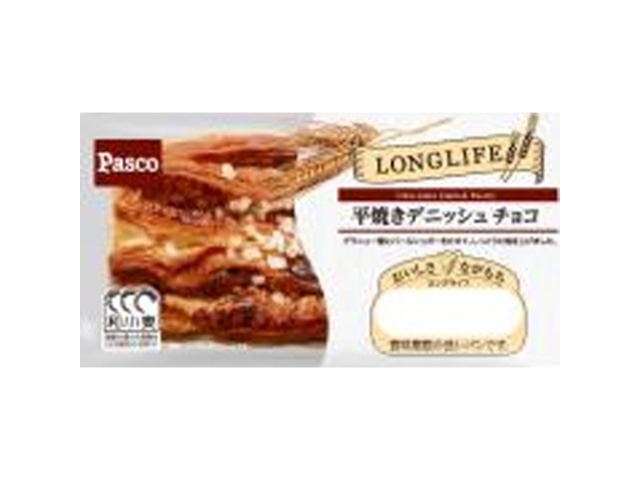 Pasco Flat Danish Chocolate [Purchase 10]