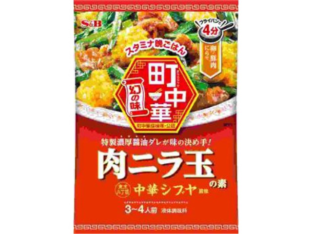 S&B Machi Chuka Meat, Chive and Egg Base, 64g (Special Order Item) [Purchase Quantity: 60]