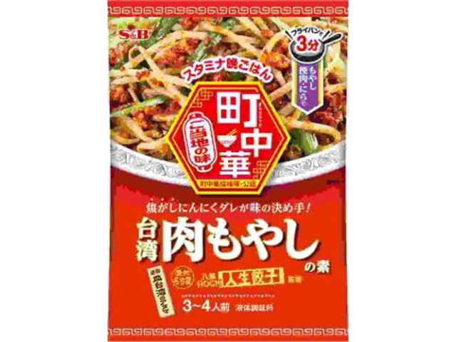 S&B Machichuuka Taiwanese Meat and Bean Sprouts Seasoning, 64g (Special Order Item) [Purchase Quantity: 60]