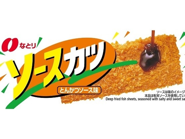 Natori Sauce Cutlet 1 piece  [Purchase quantity: 30]