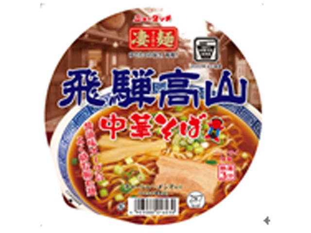 New Touch Sugomen Hida Takayama Chinese Noodles (12 pieces)