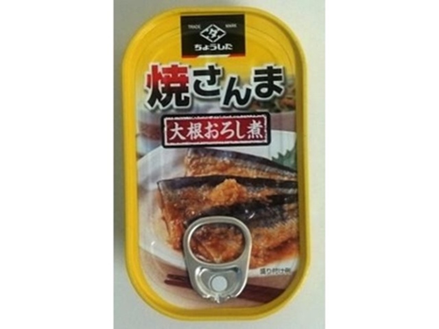 Choshita Grilled Pacific Saury with Grated Daikon Radish (5A) 100g (Special Order Item) [Purchase Quantity: 60]