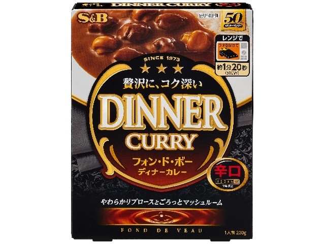 S&B Fond de Beau Dinner Curry, Hot, Ready-to-Eat, Special Order Item [Purchase 30]