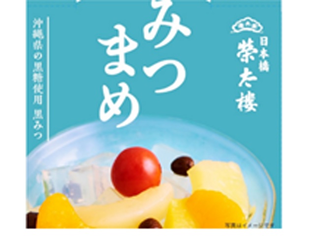 Eitaro Mitsumame (Mitsumame) 270g (Special Order Item) [Purchase Quantity: 24]