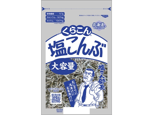 Kurakon Salted Kelp 130g (Purchase 10)