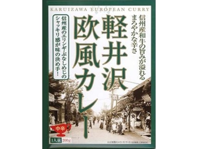 Karuizawa European-style Curry 200g (Special Order Item) [Purchase 20]
