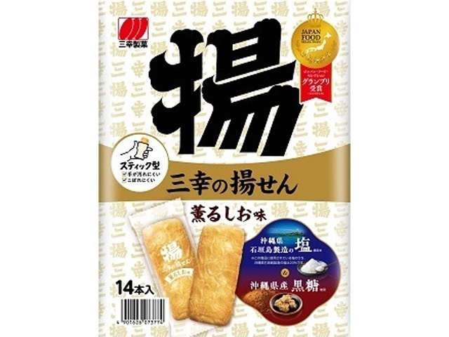 Sanko Seika Agesen (Fried Rice Crackers) Fragrant Salt Flavor, 14 sticks (Purchase 12 pieces)