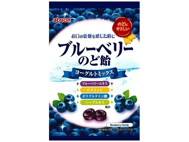 Atrion Blueberry Throat Lozenges, 64g (Special Order Item) [Purchase 10 Lozenges]