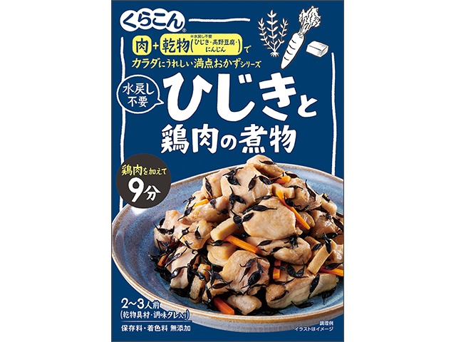 Kurakon Perfect Side Dish: Hijiki and Chicken Simmered Dish, 55g (Made-to-Order Item) [Purchase Quantity: 80]