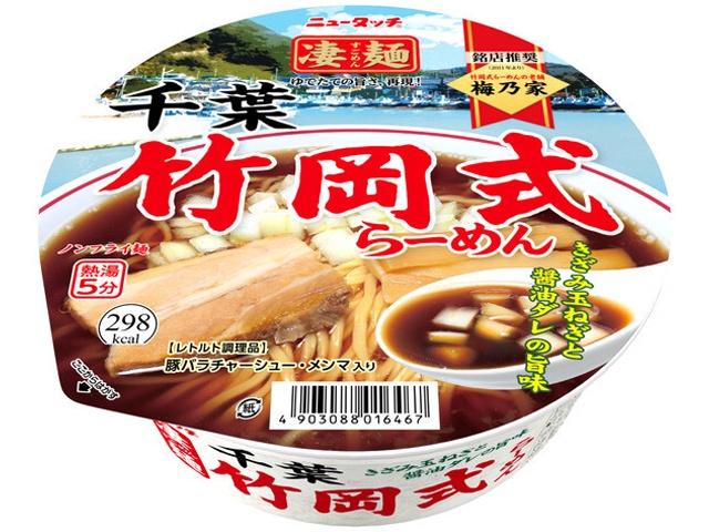 New Touch Super Noodles Chiba Takeoka Style Ramen  [Purchase 12]