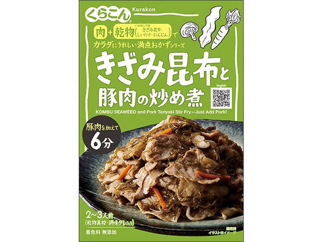 Kurakon Perfect Side Dish: Stir-fried Chopped Kelp and Pork, 67g (Made-to-order item) [Purchase quantity: 80]