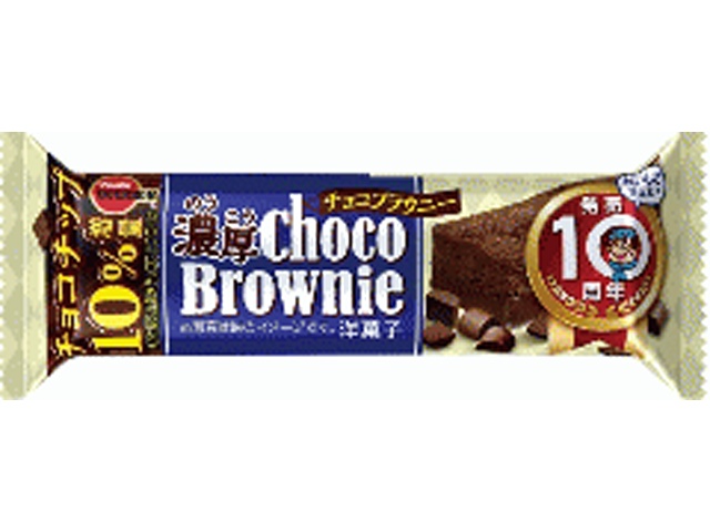 Bourbon Rich Chocolate Brownie (1 piece) [Purchase 9 pieces]