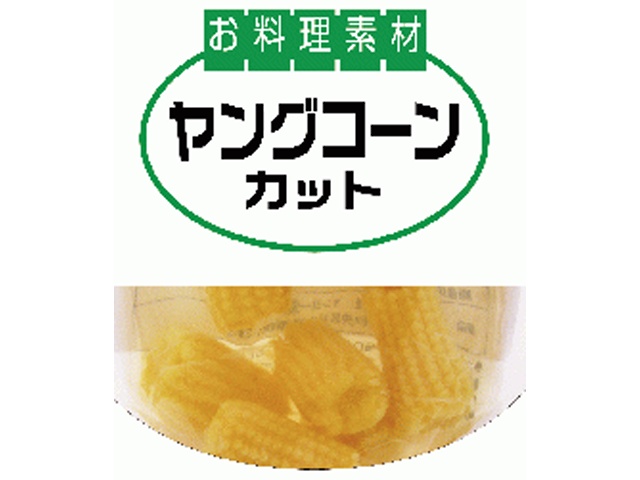 Sanyo Cooking Ingredients, Young Corn, Cut, 90g (Special Order Item) [Purchase Quantity: 40]