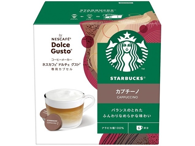 Starbucks Cappuccino NDG Capsules (12-pack) - Special Order Item (Purchase 3)