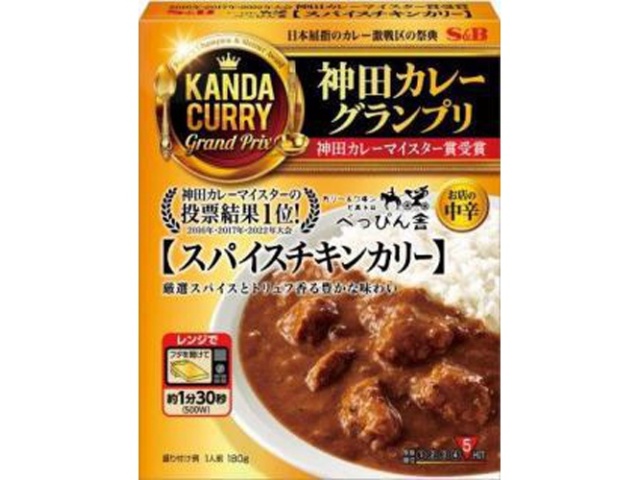 S&B Kanda Curry Beppinsha Spice Chicken Curry (5 pieces)