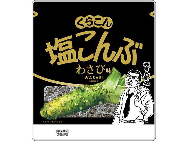 Kurakon Salted Kelp, Wasabi Flavor, 26g (Purchase 80 pieces)