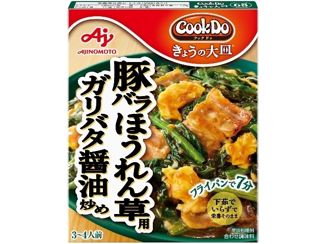 Ajinomoto Today's Large Plate 68 Pork Belly Spinach [This Month's Special Instant] Special Order Item [Purchase Quantity: 40]