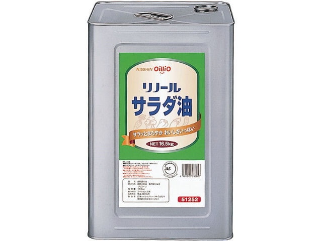 Linole Salad Oil, 16.5kg, Commercial Use [This Month's Special] [Special Order Item] [Purchase Quantity: 1]