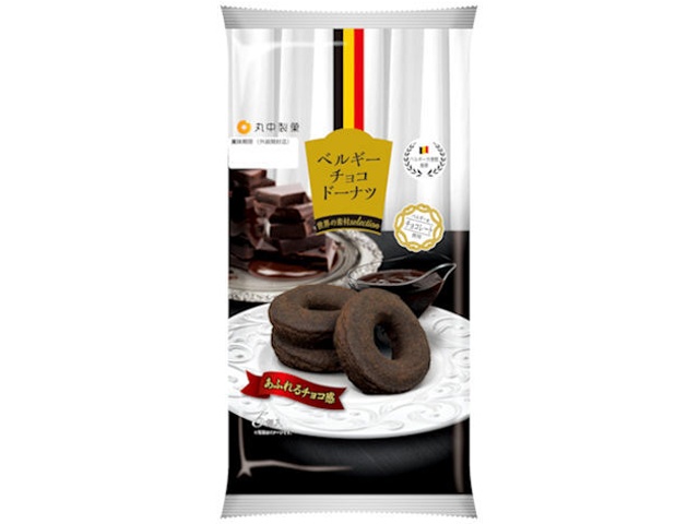Marunaka Belgian Chocolate Donuts (5 pieces) (Purchase 6 pieces)