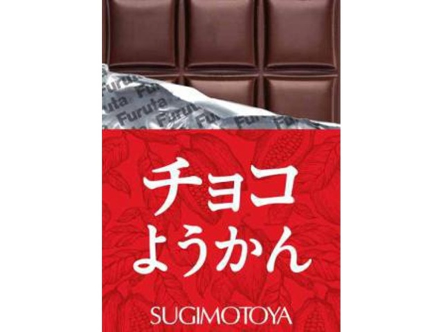 Sugimotoya Chocolate Yokan 38g (Purchase 10 pieces)