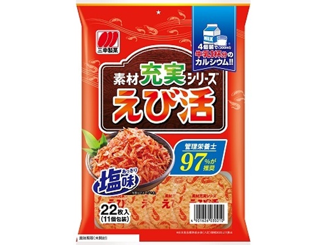 Sanko Seika Ebikatsu Shrimp 22 pieces [Purchase 12 pieces]