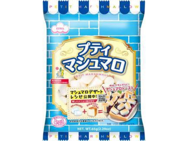 Eiwa Petit Marshmallows, 65g (Special Order Item) [Purchase 12]