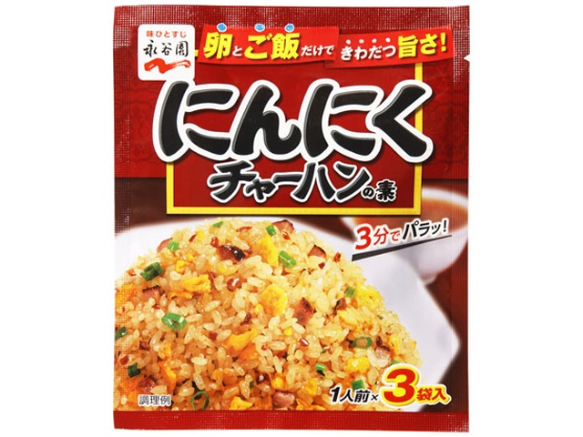Nagatanien Garlic Fried Rice Mix (3 packets) [Order Item] [Purchase Quantity: 80]