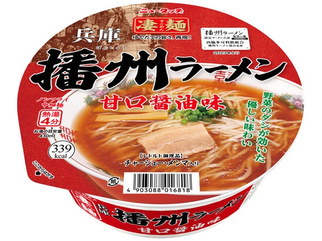New Touch Sugomen Hyogo Banshu Ramen (Special Order Item) [Purchase 12]