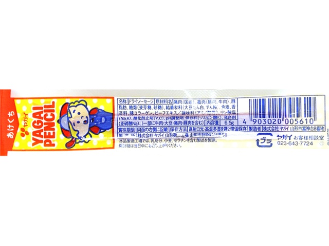 Yagai Pencil (Backordered) [Purchase 40] [Please allow time for delivery]