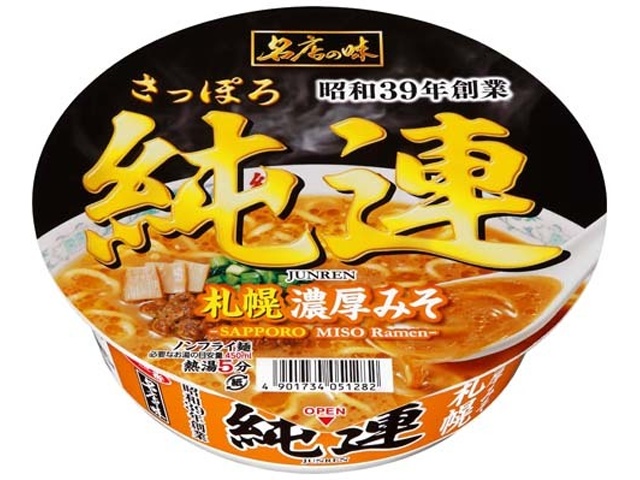 Sanyo Famous Restaurant's Ajijunren Sapporo Rich Miso (12 pieces)