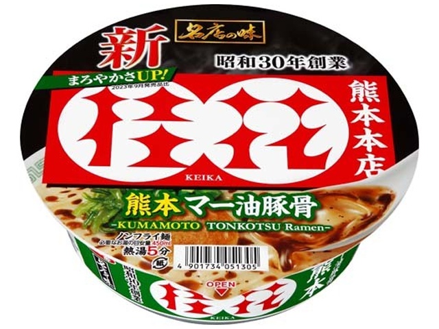 Sanyo Meiten no Aji Keika Kumamoto Tonkotsu with Mayo and Garlic Oil (Purchase 12 pieces)