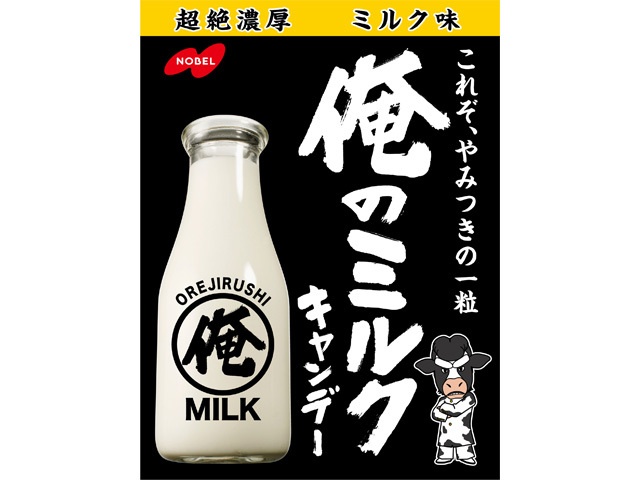 Nobel My Milk 80g (Purchase 6)