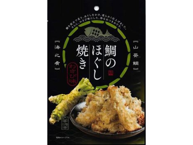 Kuji Foods Wasabi Flavored Grilled Sea Bream, 24g (Pack of 10)